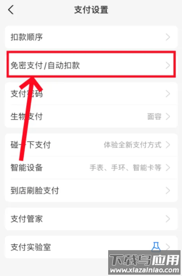 支付宝app免费下载安装最新版2025