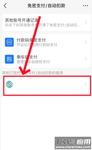 支付宝app免费下载安装最新版2025