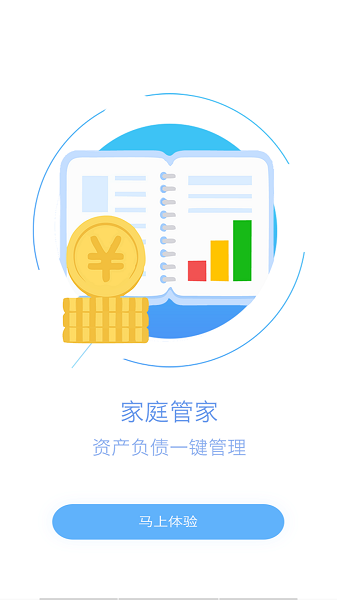 福建农商银行手机银行截图4