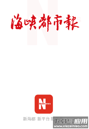 智慧海都app