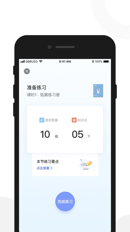 亲宝玩早教app截图3