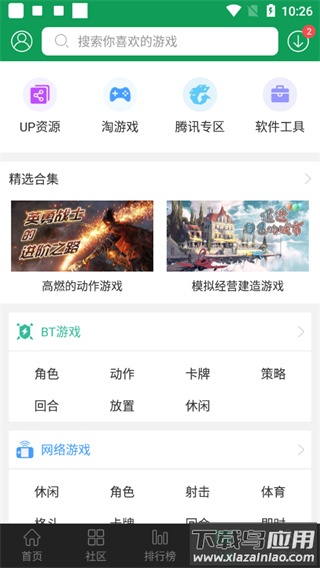 7723游戏盒2020旧版本下载截图1