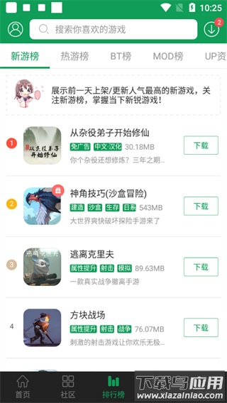 7723游戏盒2020旧版本下载截图2