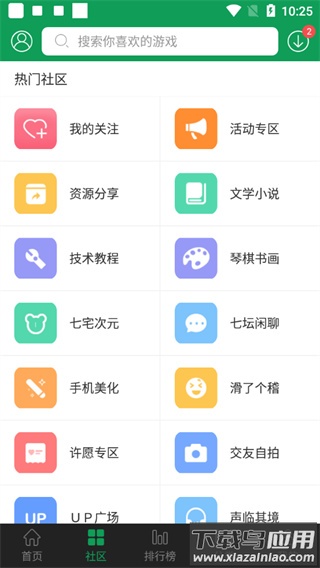 7723游戏盒2020旧版本下载截图3