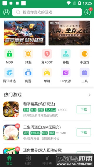 7723游戏盒2020旧版本下载截图4
