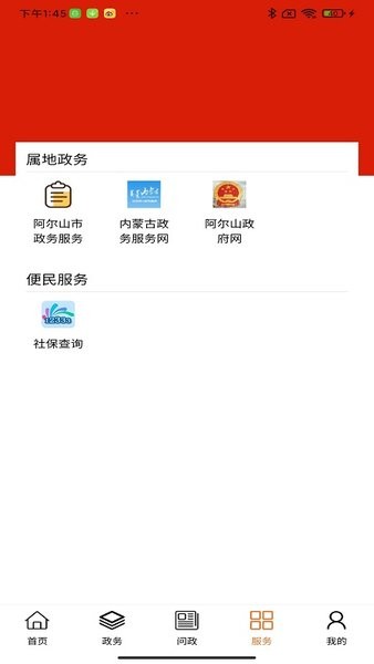梦幻阿尔山最新版截图3