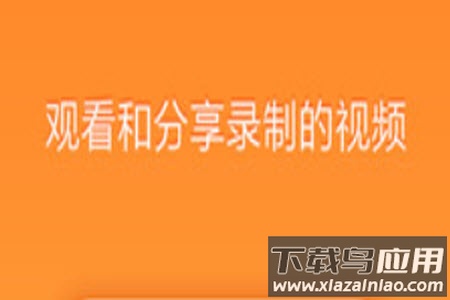 小熊录制免登录解锁版app