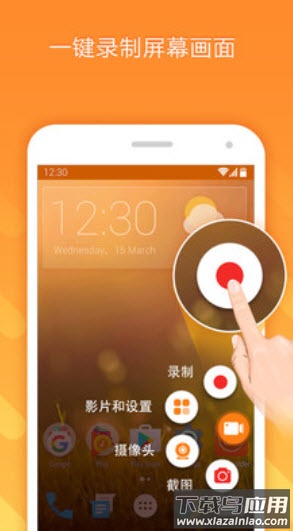 小熊录制免登录解锁版app截图1