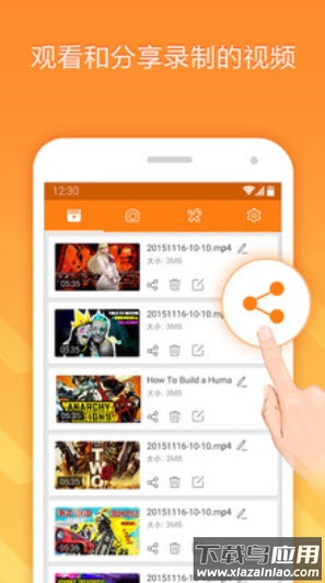 小熊录制免登录解锁版app截图2