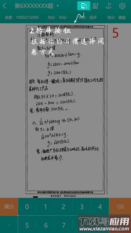 五岳阅卷平台成绩查询2023最新版app截图1