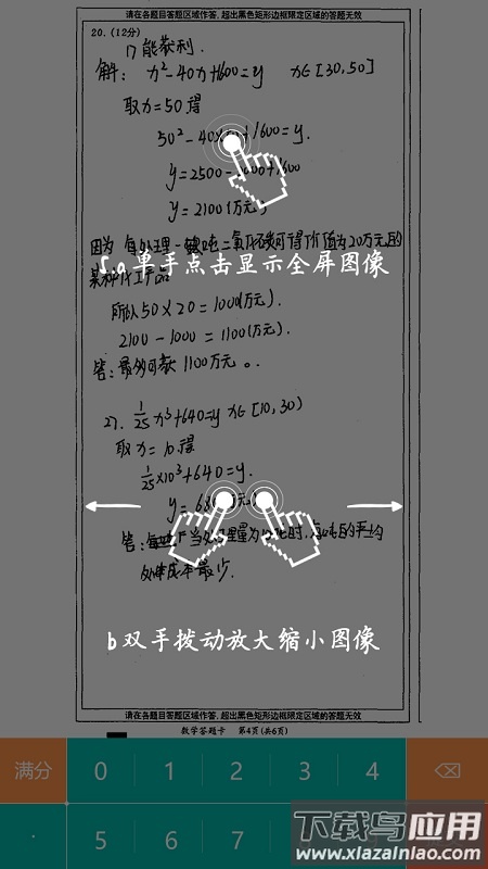 五岳阅卷平台成绩查询2023最新版app截图3