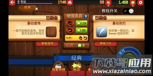水果忍者游戏最新版下载(Fruit Ninja)截图1