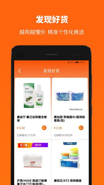 爱牙库app下载