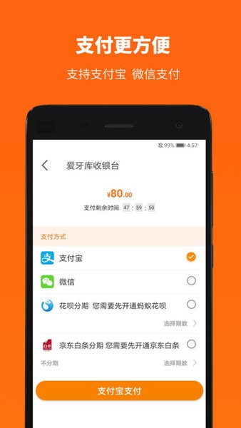 爱牙库牙科材料商城截图2