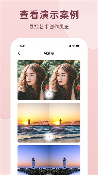 ai作画生成器手机版截图4