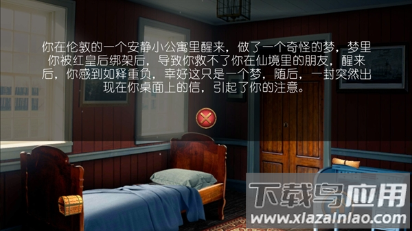 爱丽丝梦游仙境手游