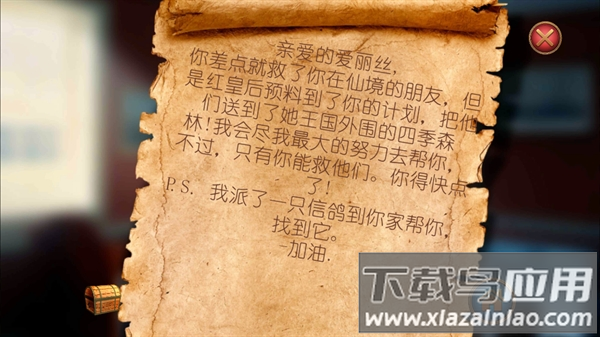 爱丽丝梦游仙境手游