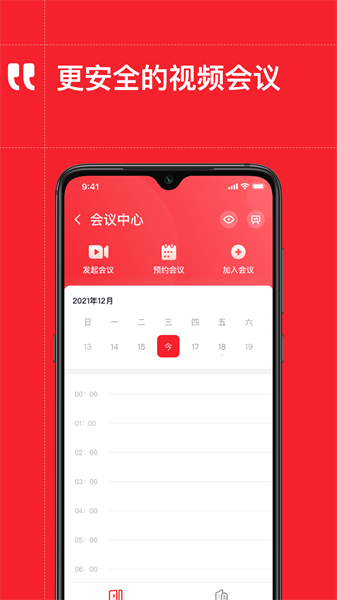 天府政务网截图2