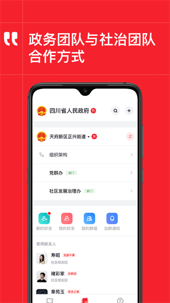 天府政务网截图3