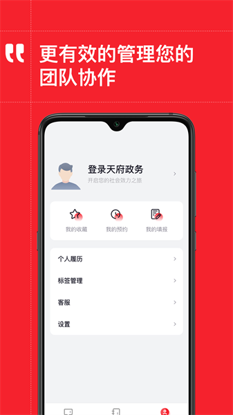 天府政务网截图4