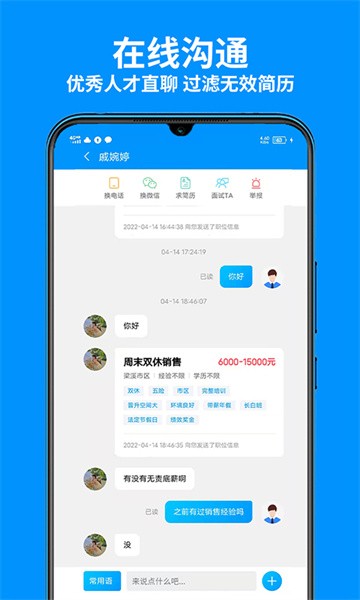 江苏无锡人才网截图1