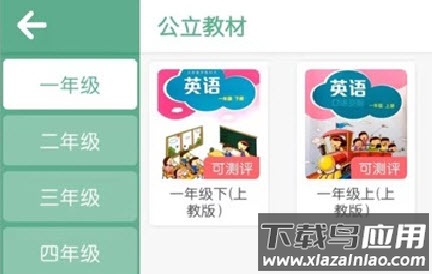 飞飞英语app