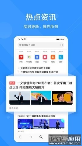 花瓣浏览器下载安装截图1