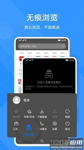 花瓣浏览器下载安装截图3