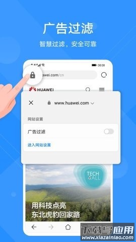 花瓣浏览器下载安装截图4