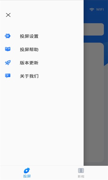 萝卜投屏tv软件截图2