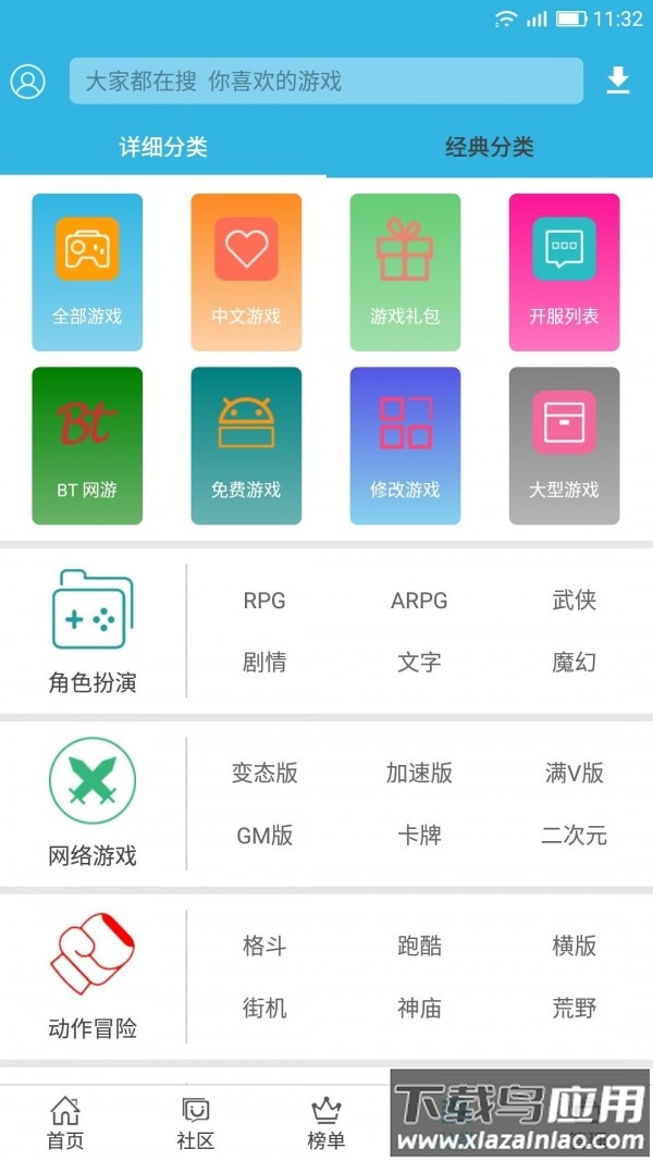 软天空app下载安装截图3