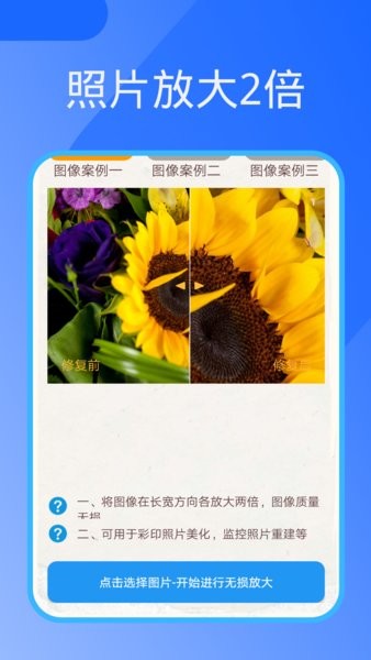 图库照片恢复app截图3
