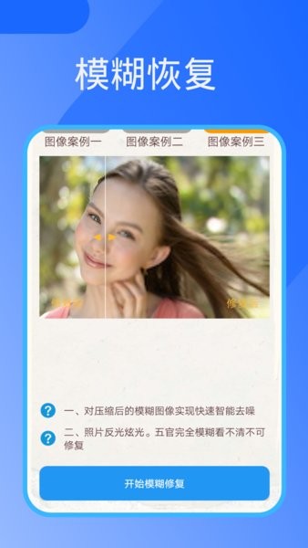 图库照片恢复app截图4
