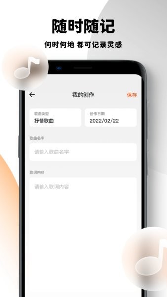 乐词爱创作网站截图2