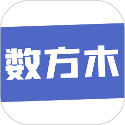 数方木神器