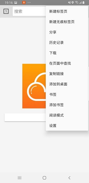 祥云浏览器官方版截图1
