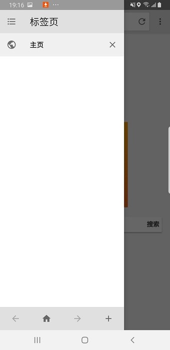 祥云浏览器官方版截图2
