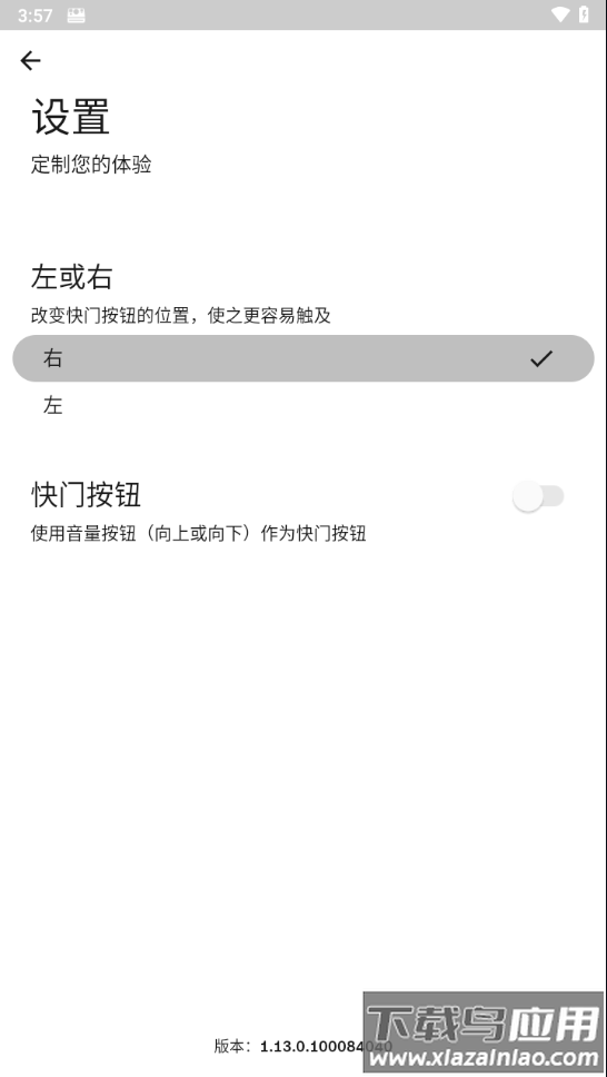 宝丽来app截图1