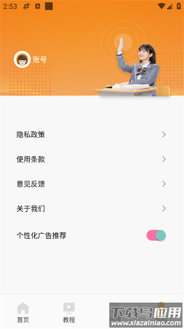 提词器全能王app