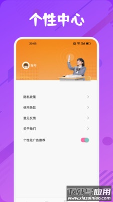 提词器全能王app截图1