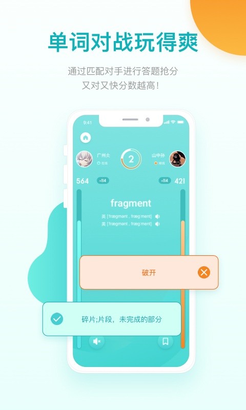 词决官方版截图2