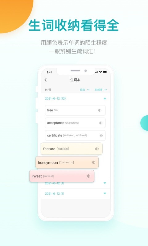 词决官方版截图3