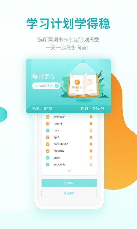 词决官方版截图4