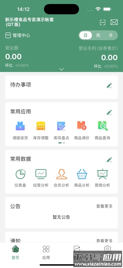 乐檬零售app下载安卓版官方截图1