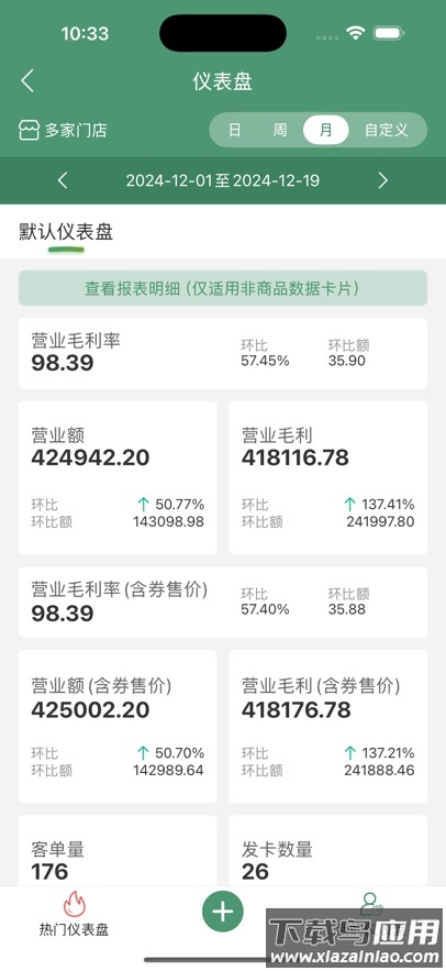 乐檬零售app下载安卓版官方截图3