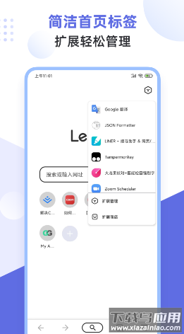 狐猴浏览器app下载