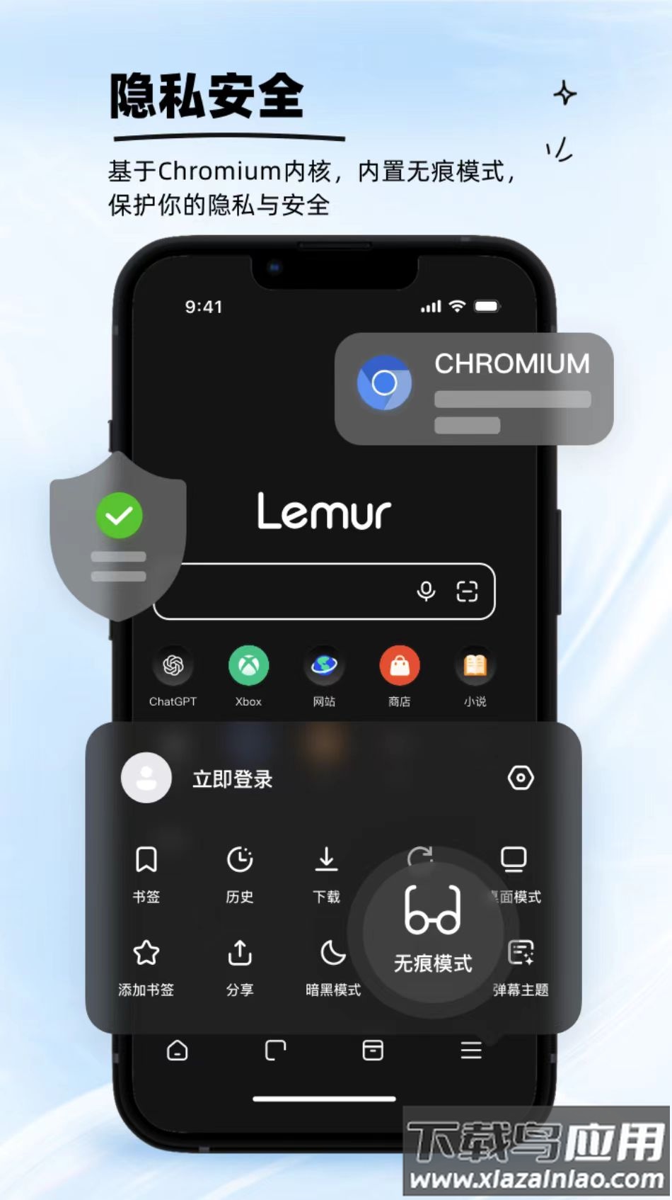 狐猴浏览器app下载截图1