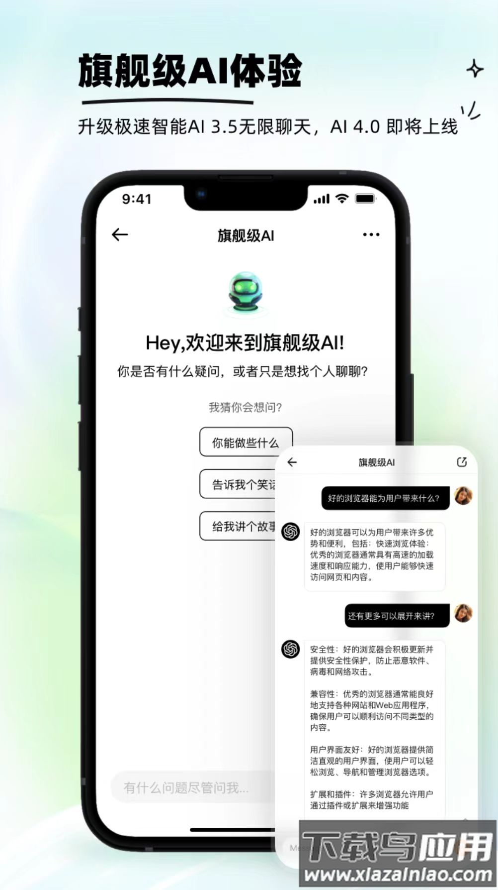 狐猴浏览器app下载截图3