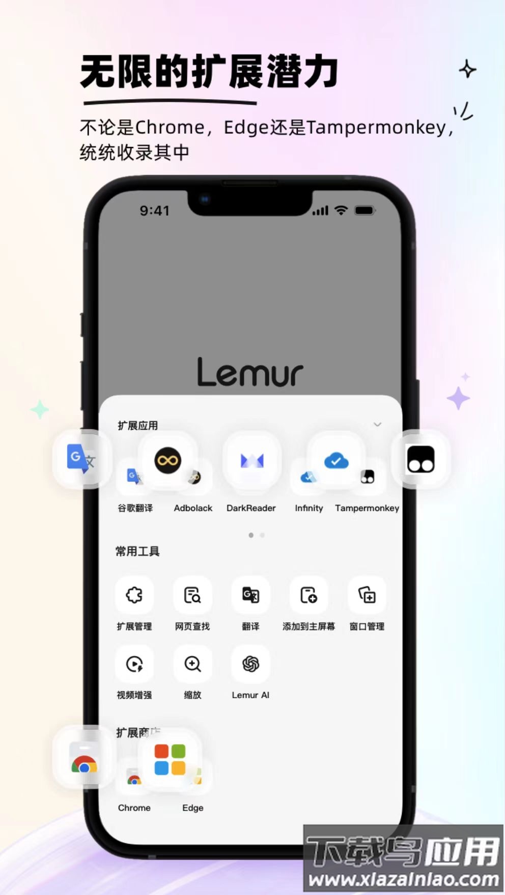 狐猴浏览器app下载截图4