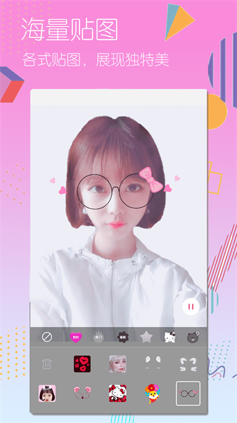 全民美颜相机最新版截图3